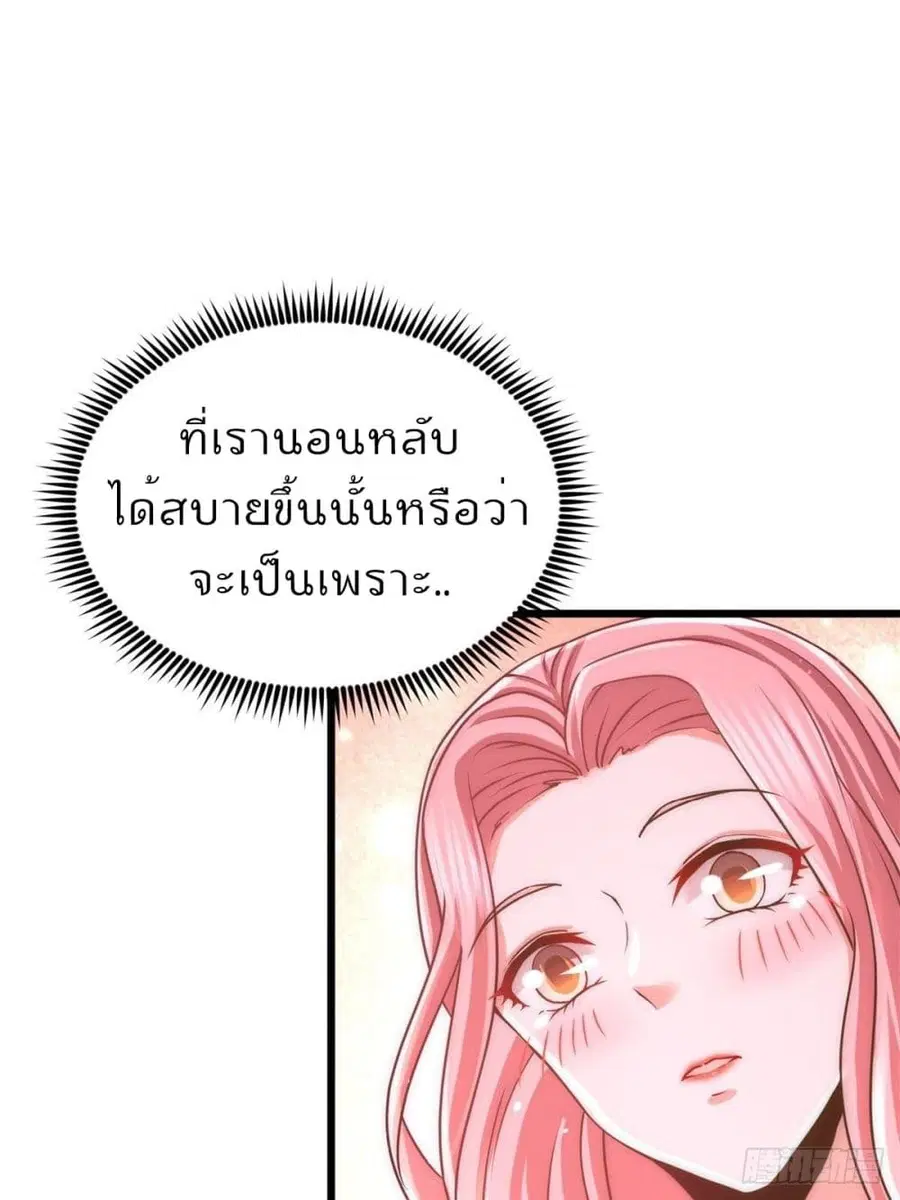 Dragon King Hall ตอนที่ 11 หน้า 2
