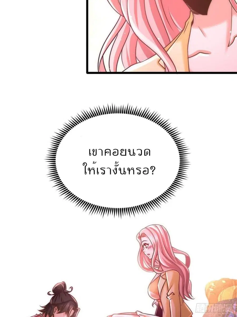 Dragon King Hall ตอนที่ 11 หน้า 3