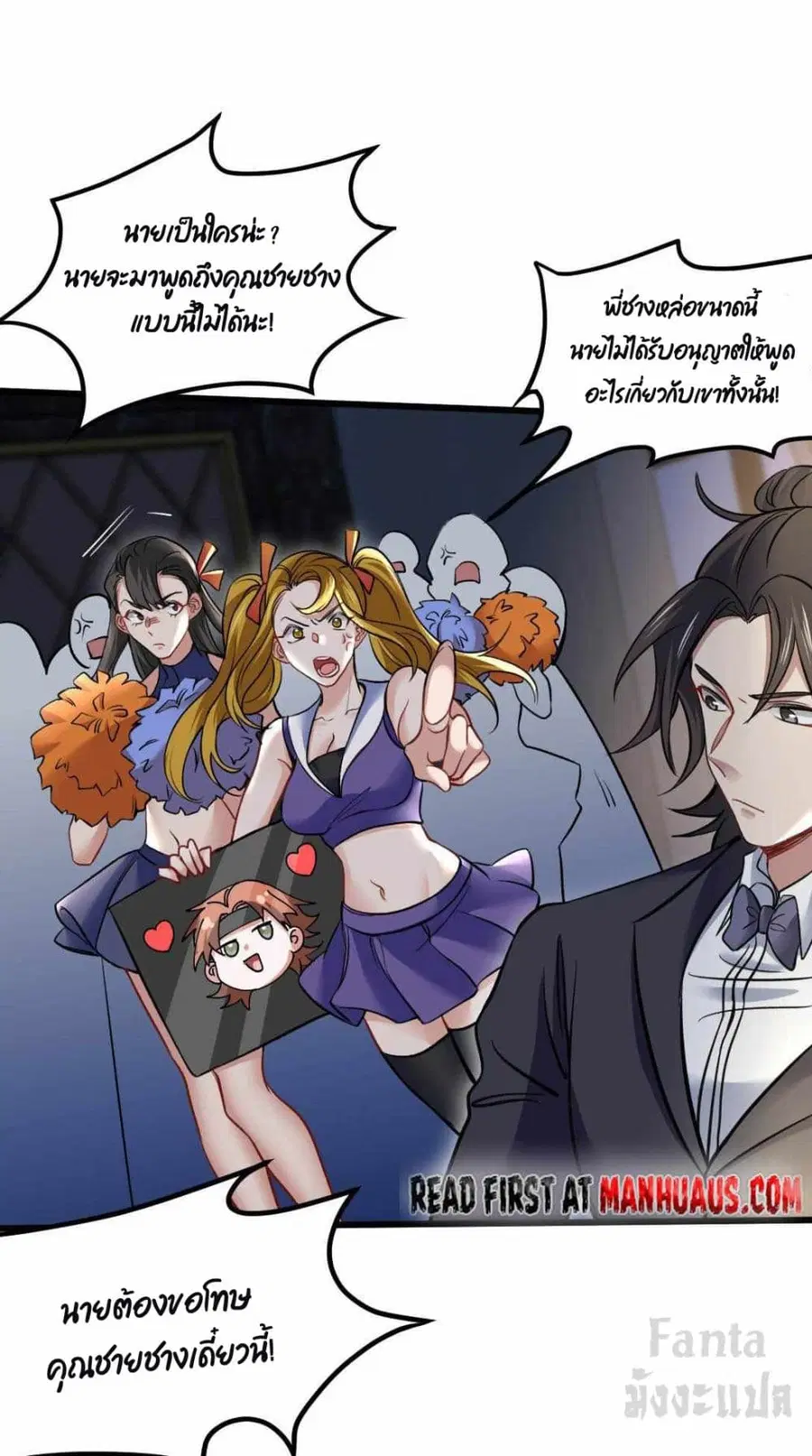 Dragon King Hall ตอนที่ 110 หน้า 2