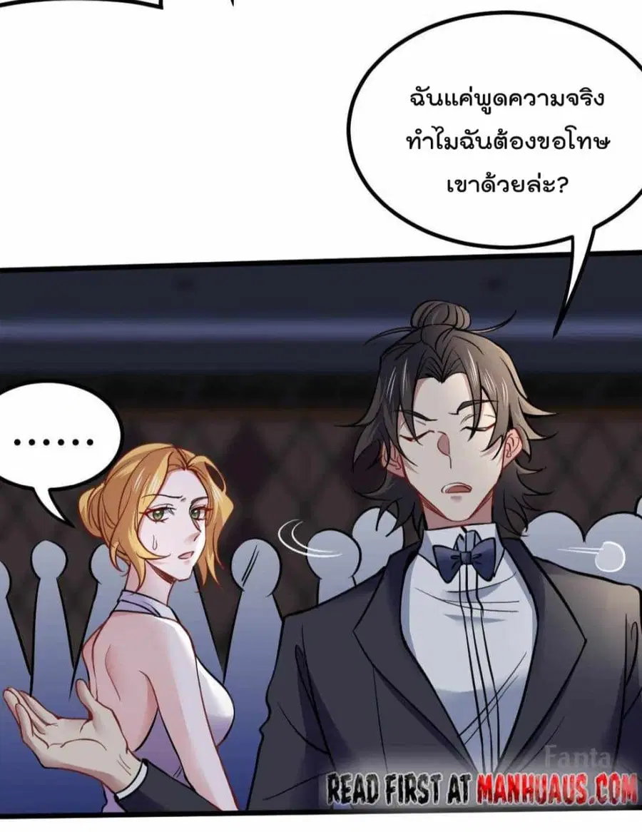 Dragon King Hall ตอนที่ 110 หน้า 3