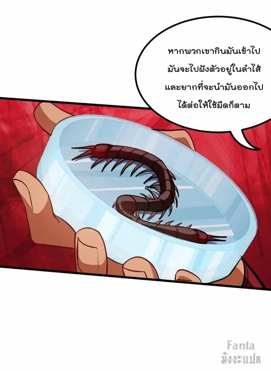 Dragon King Hall ตอนที่ 117 หน้า 3