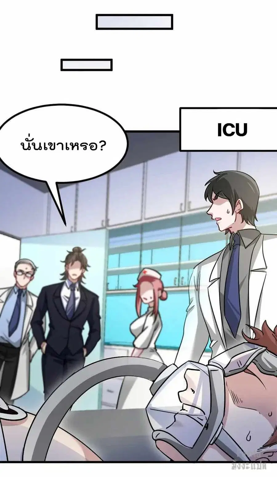 Dragon King Hall ตอนที่ 118 หน้า 3