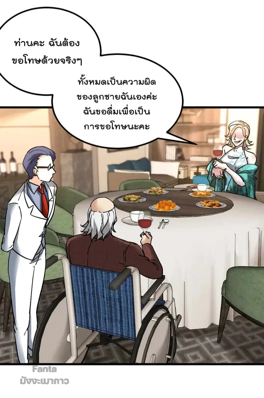 Dragon King Hall ตอนที่ 123 หน้า 3