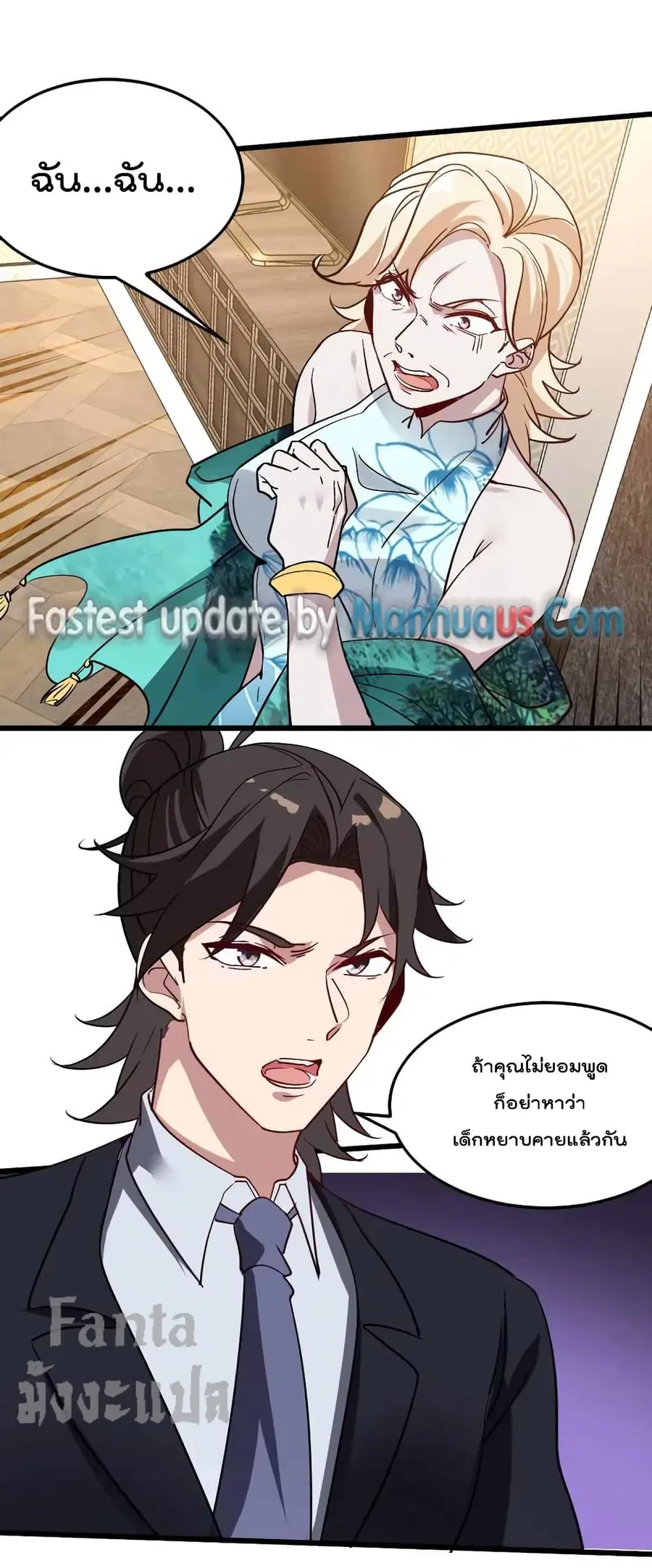 Dragon King Hall ตอนที่ 124 หน้า 2