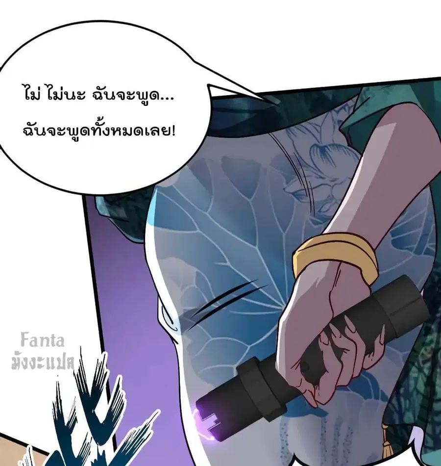 Dragon King Hall ตอนที่ 124 หน้า 3