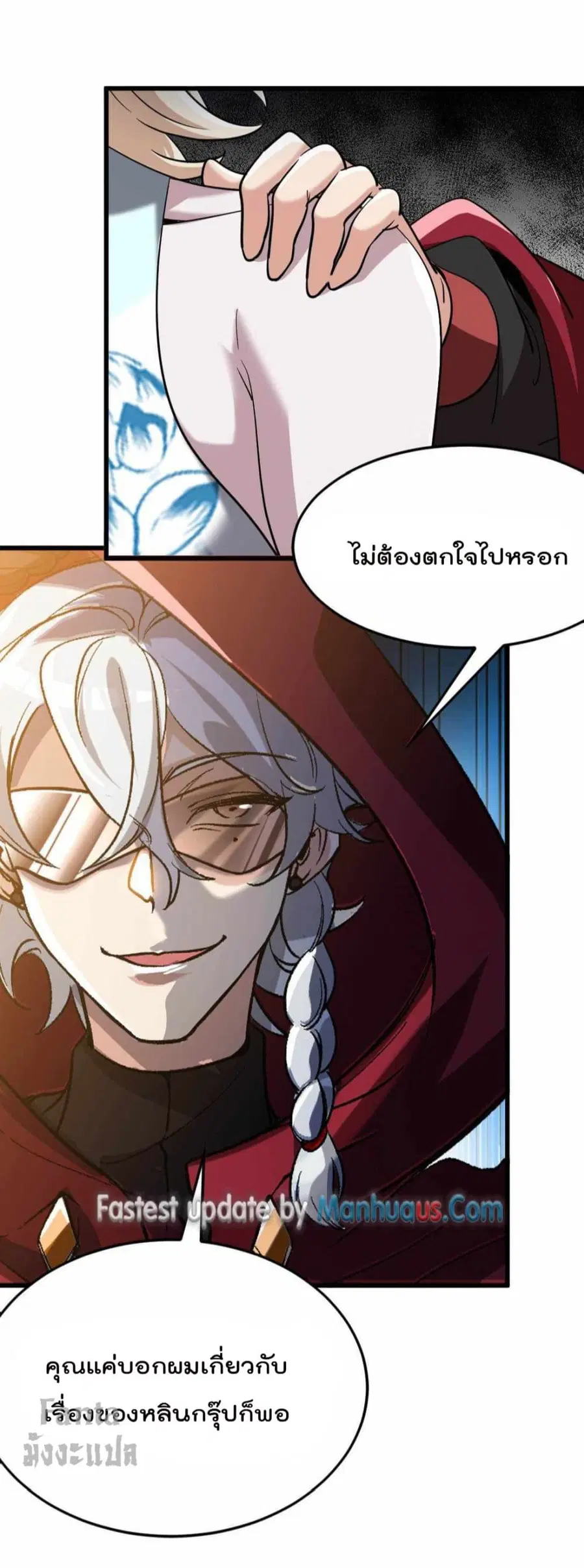 Dragon King Hall ตอนที่ 125 หน้า 3
