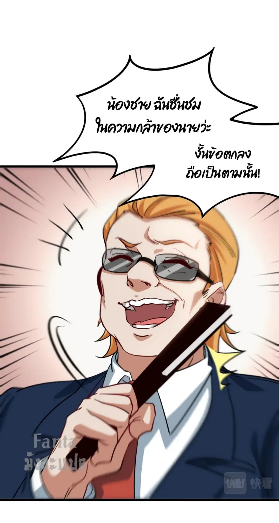 Dragon King Hall ตอนที่ 126 หน้า 2