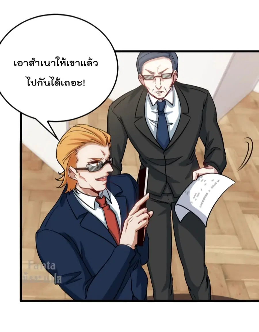 Dragon King Hall ตอนที่ 126 หน้า 3