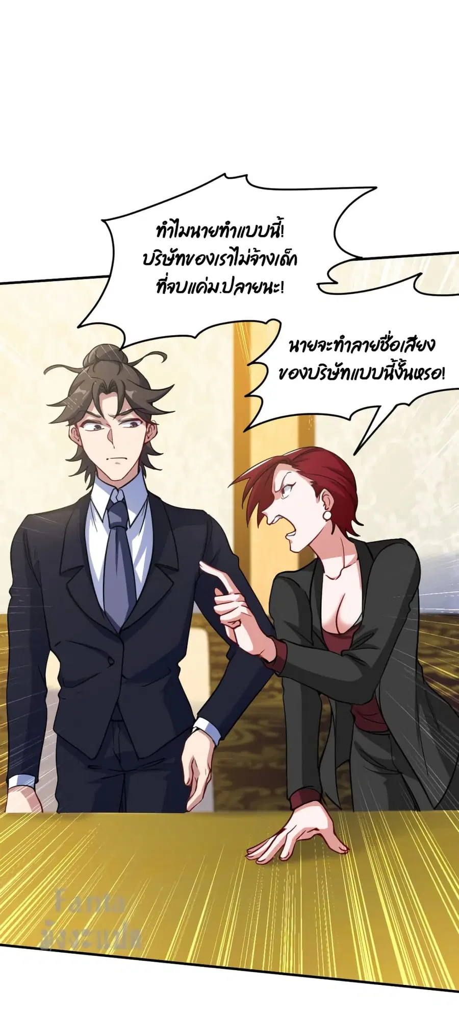 Dragon King Hall ตอนที่ 127 หน้า 2
