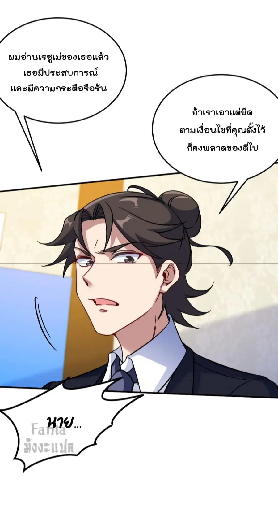 Dragon King Hall ตอนที่ 127 หน้า 3
