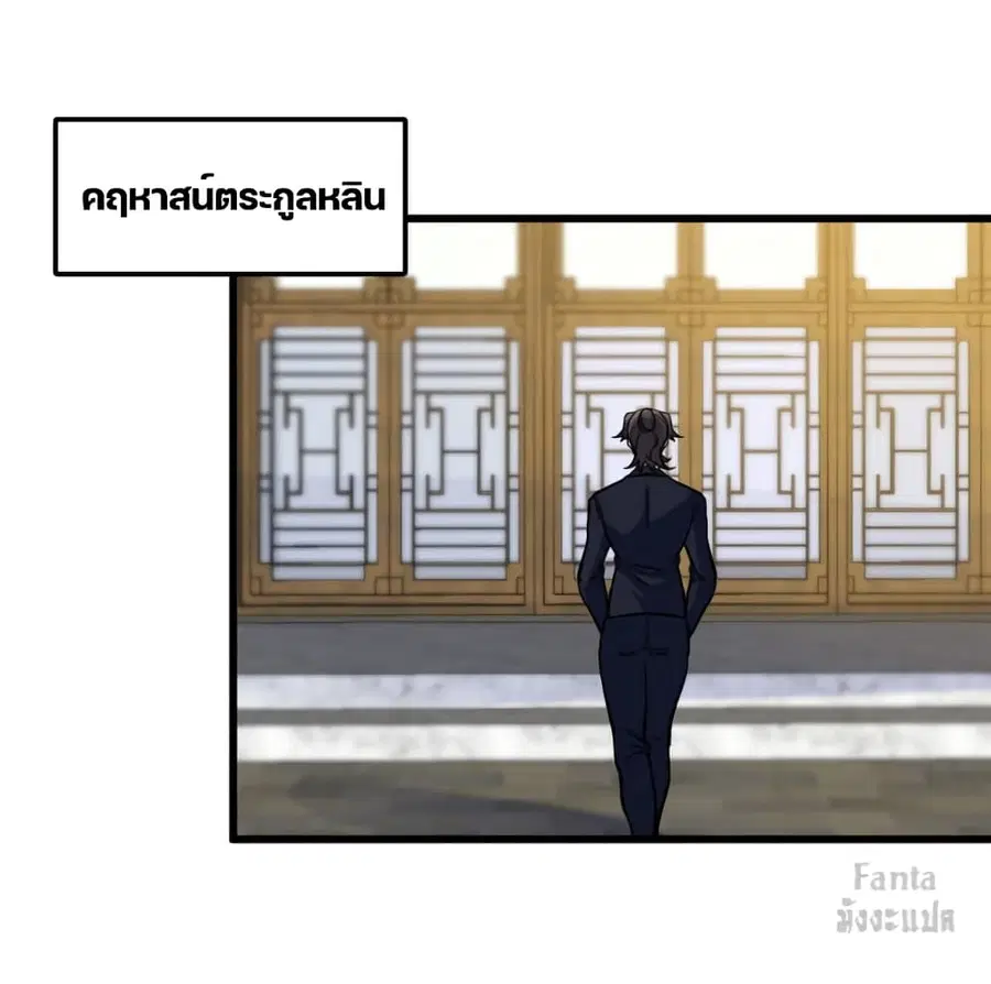 Dragon King Hall ตอนที่ 129 หน้า 2