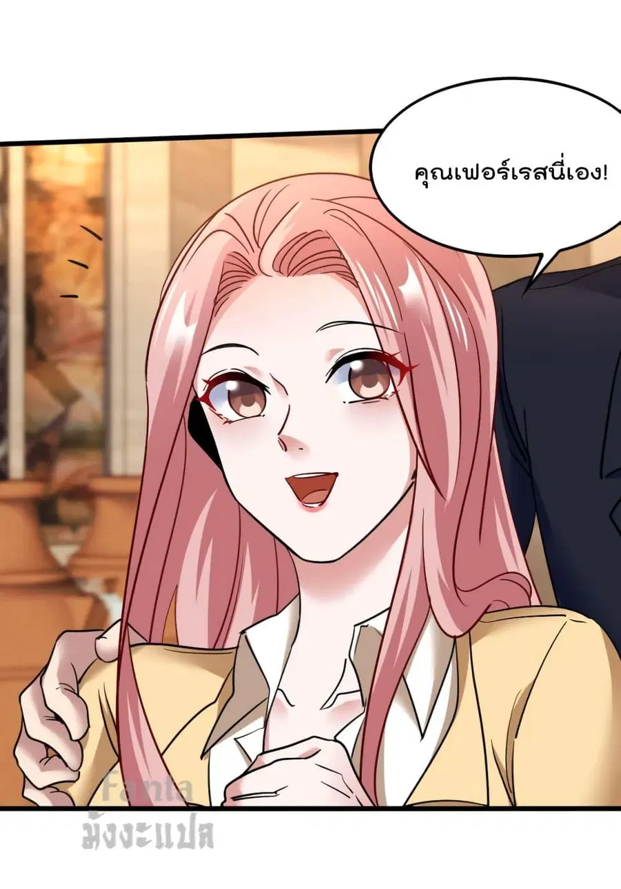 Dragon King Hall ตอนที่ 132 หน้า 2