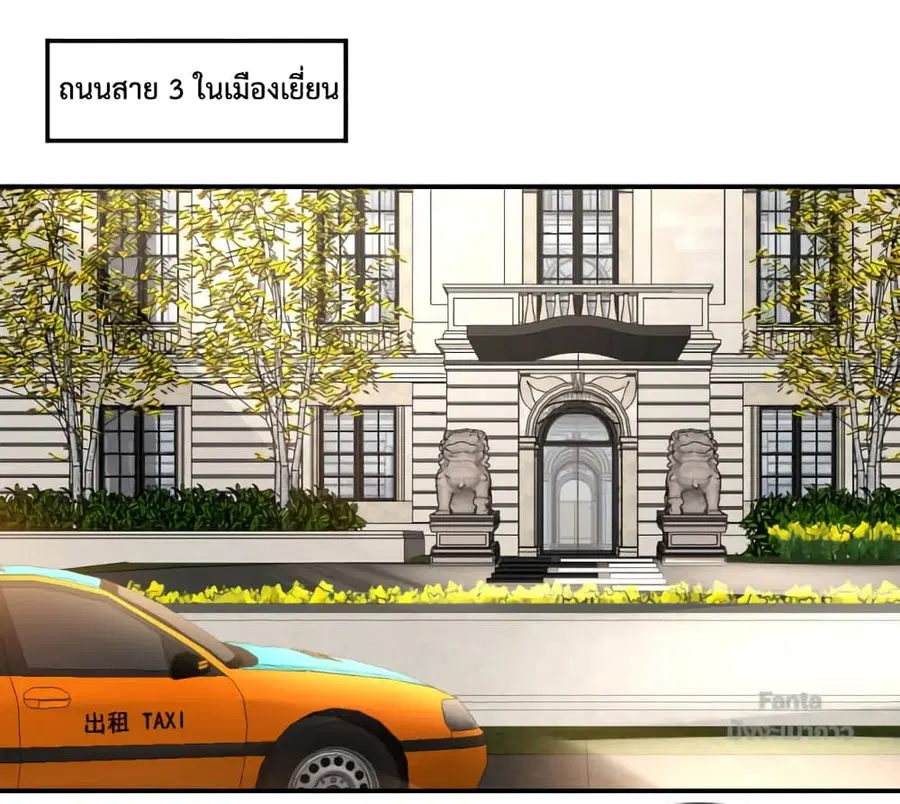Dragon King Hall ตอนที่ 134 หน้า 2