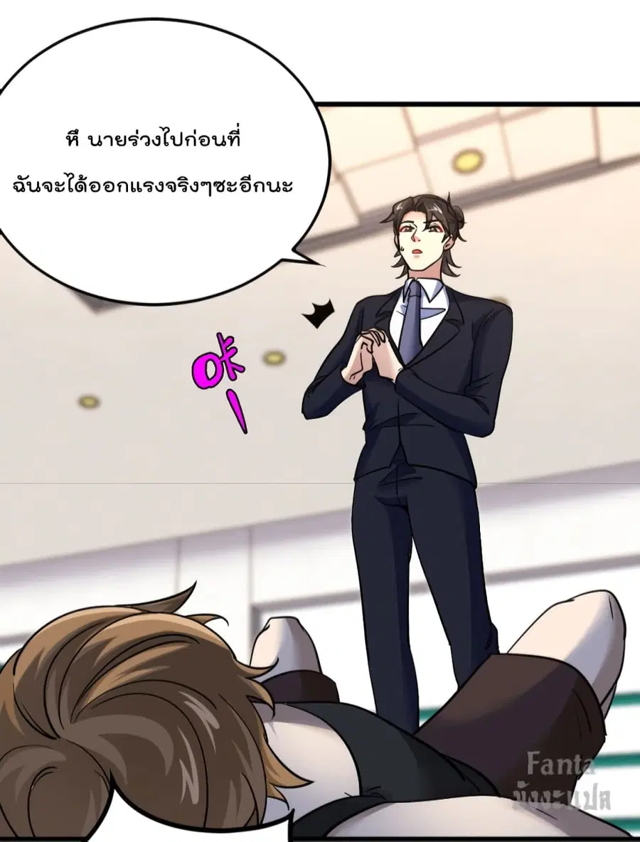 Dragon King Hall ตอนที่ 135 หน้า 3