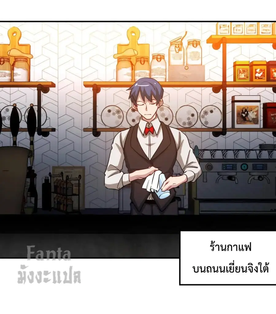 Dragon King Hall ตอนที่ 137 หน้า 2