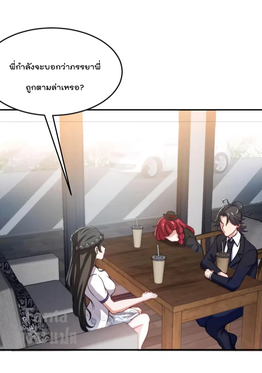 Dragon King Hall ตอนที่ 137 หน้า 3