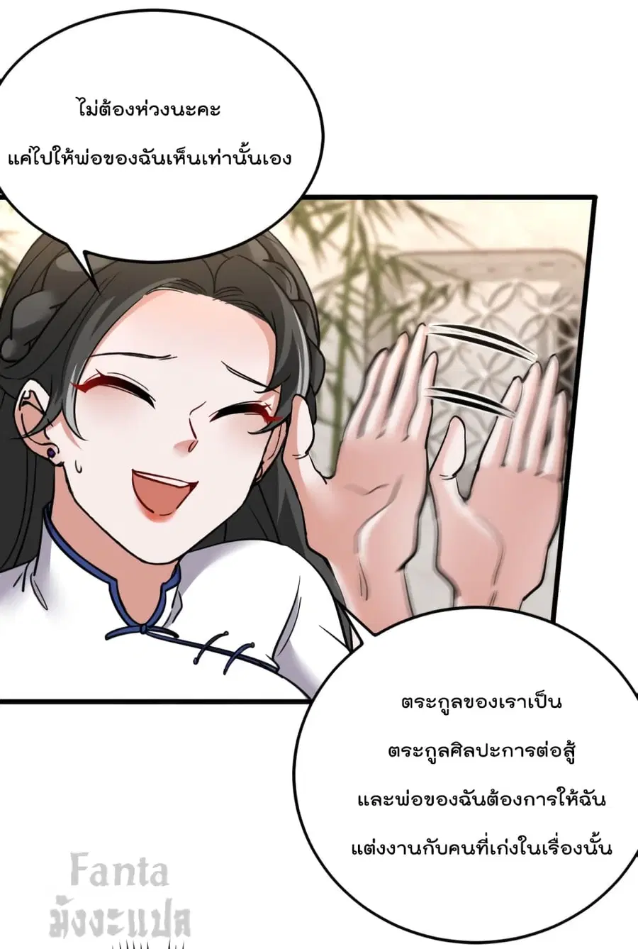 Dragon King Hall ตอนที่ 138 หน้า 3
