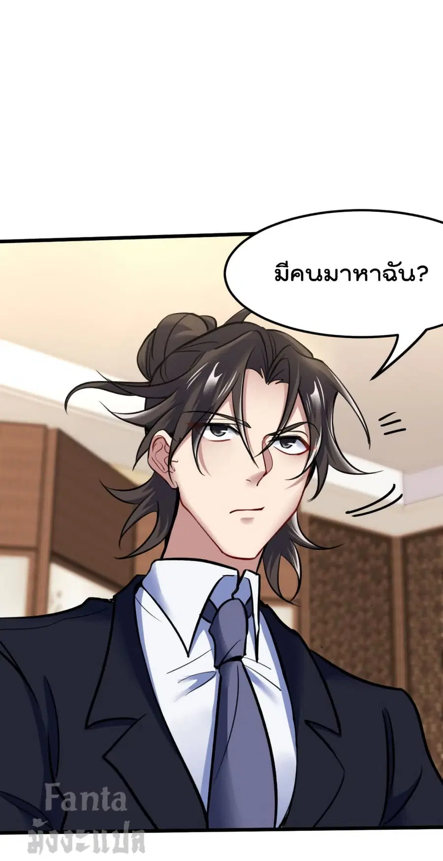 Dragon King Hall ตอนที่ 140 หน้า 2