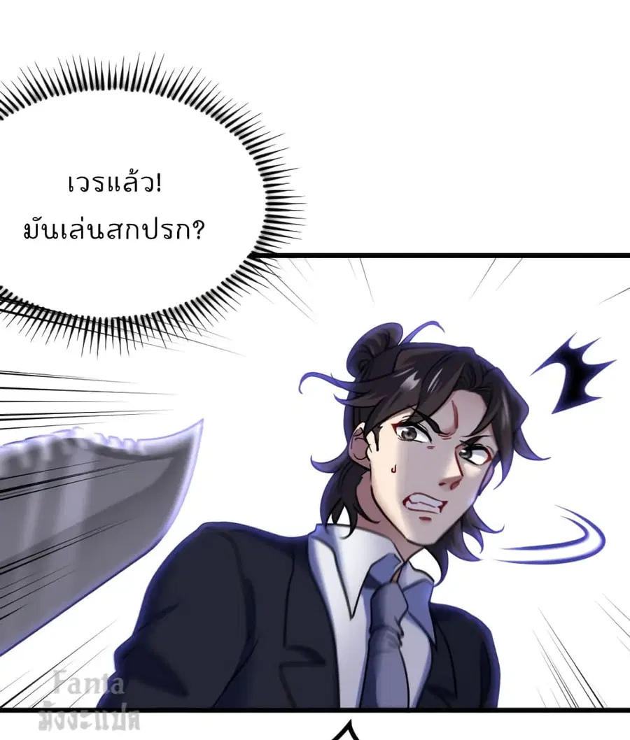 Dragon King Hall ตอนที่ 141 หน้า 2