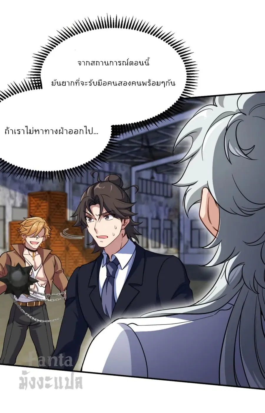 Dragon King Hall ตอนที่ 144 หน้า 3