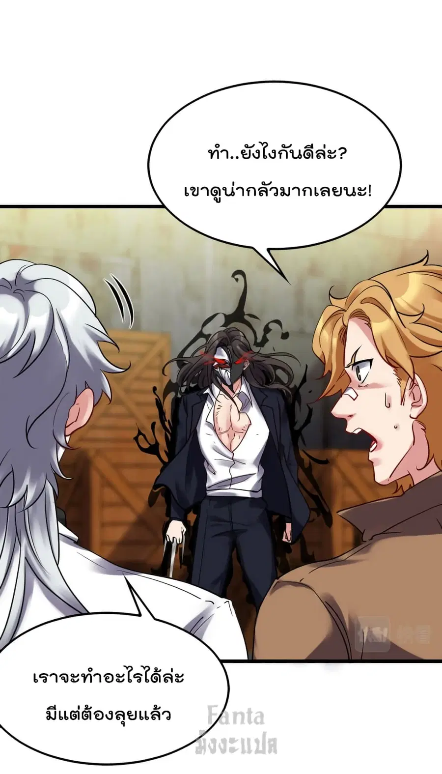 Dragon King Hall ตอนที่ 145 หน้า 2