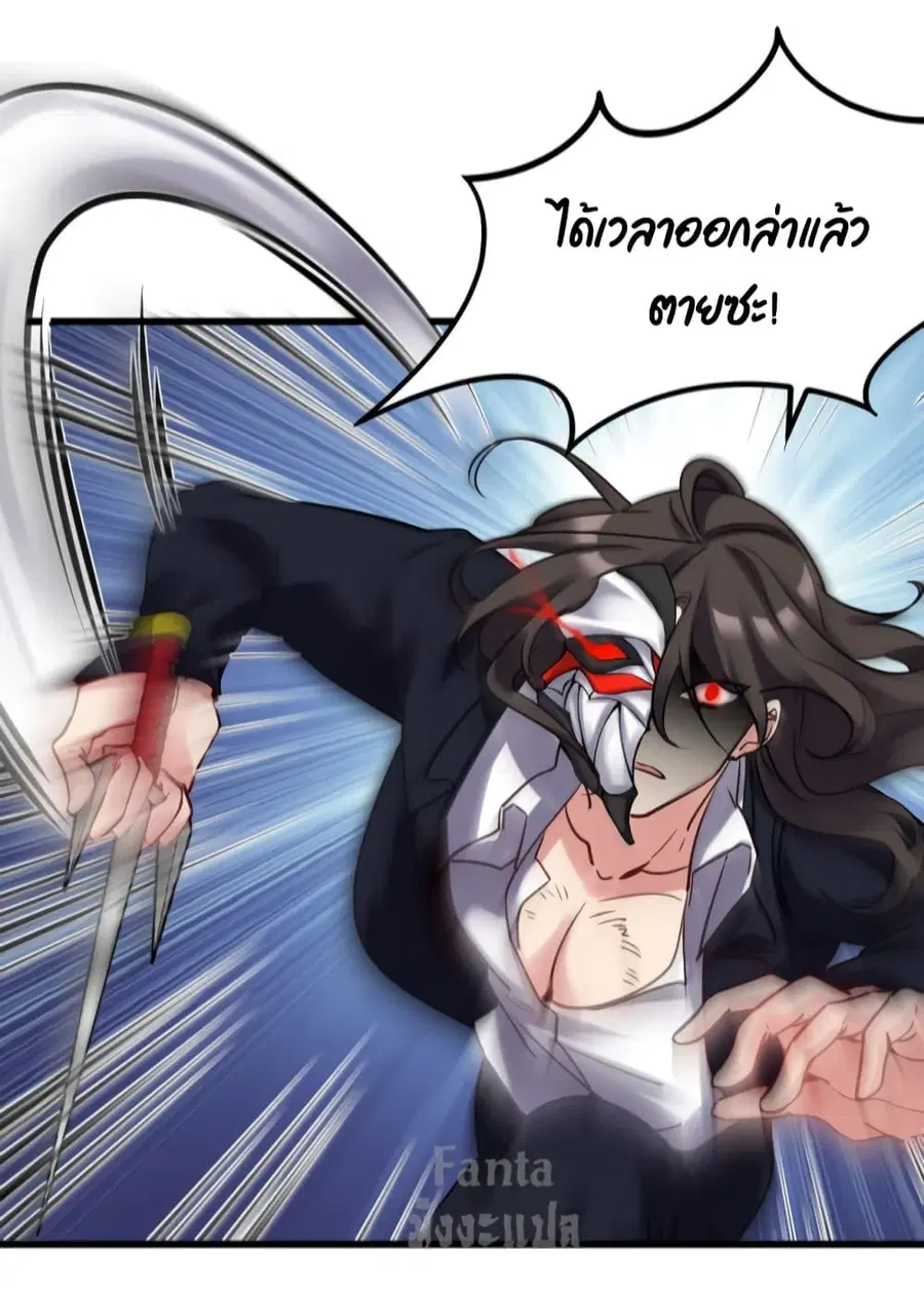 Dragon King Hall ตอนที่ 145 หน้า 3