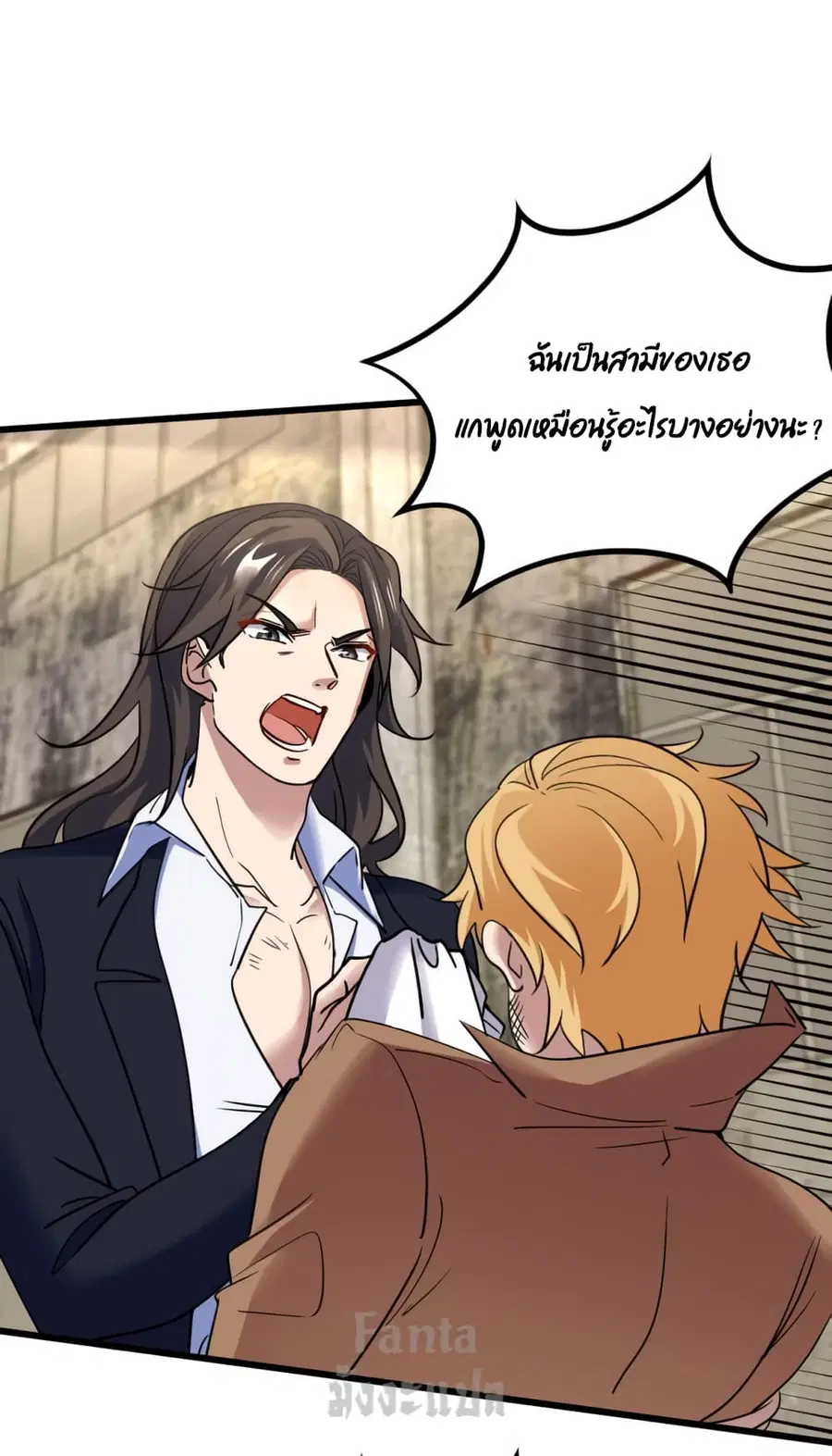 Dragon King Hall ตอนที่ 147 หน้า 2