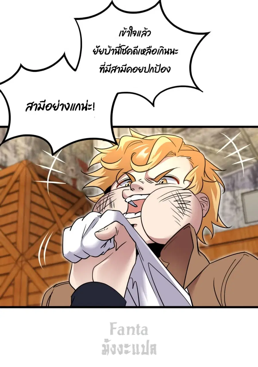 Dragon King Hall ตอนที่ 147 หน้า 3