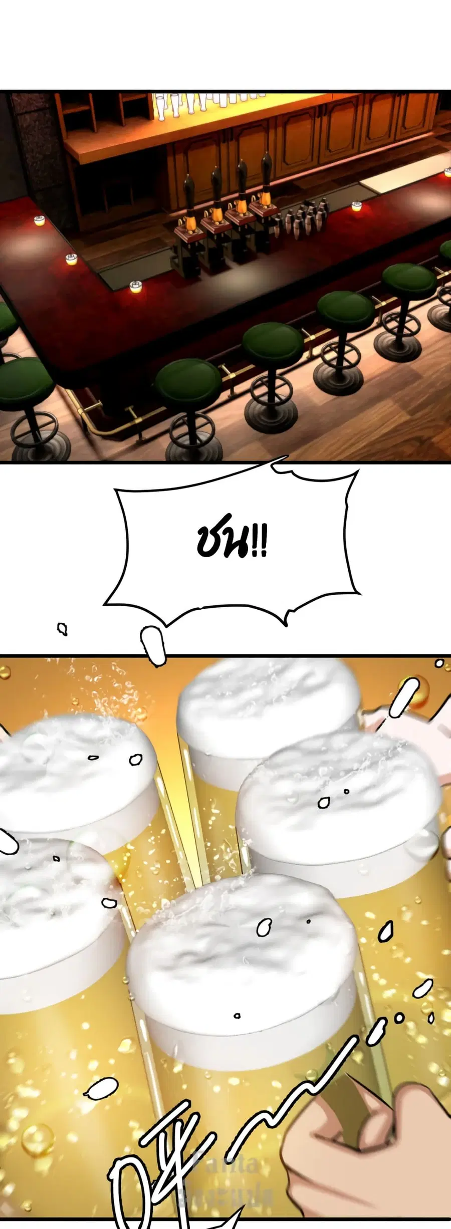 Dragon King Hall ตอนที่ 149 หน้า 2