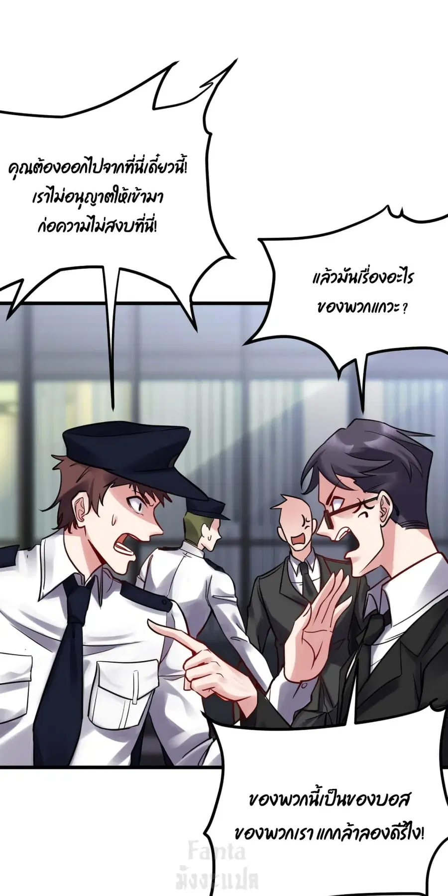 Dragon King Hall ตอนที่ 150 หน้า 2