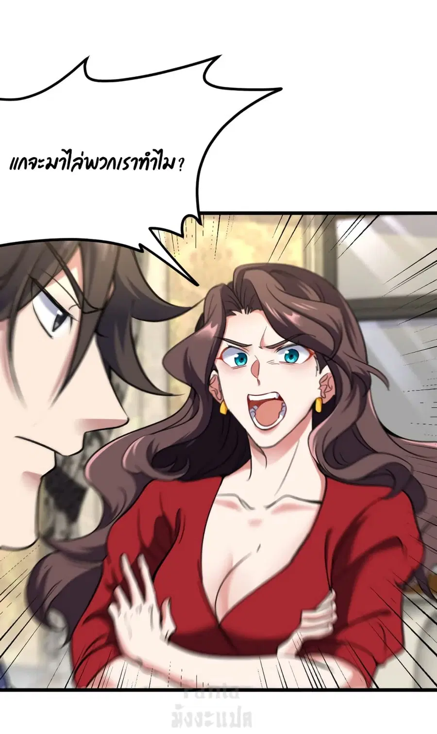 Dragon King Hall ตอนที่ 152 หน้า 2
