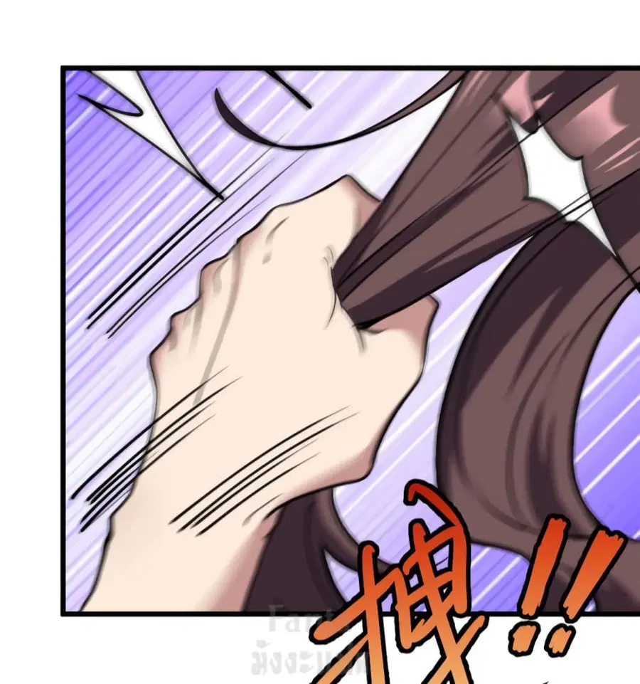 Dragon King Hall ตอนที่ 152 หน้า 3