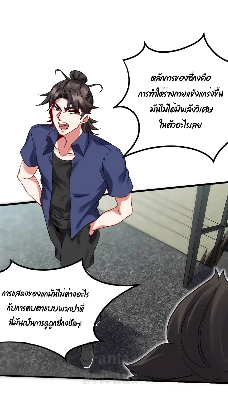 Dragon King Hall ตอนที่ 154 หน้า 2