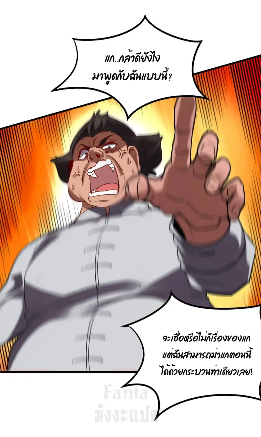 Dragon King Hall ตอนที่ 154 หน้า 3