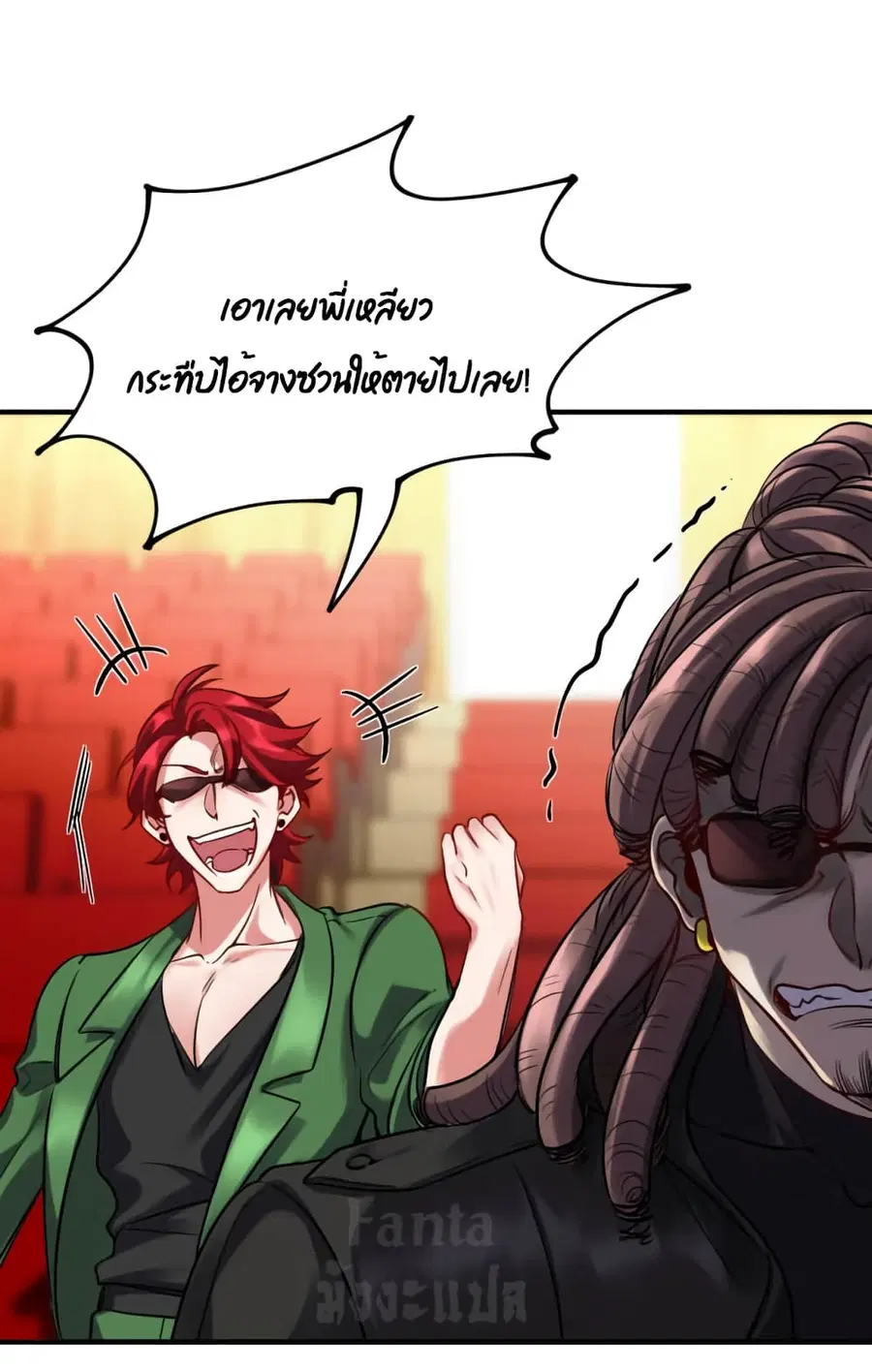 Dragon King Hall ตอนที่ 155 หน้า 2