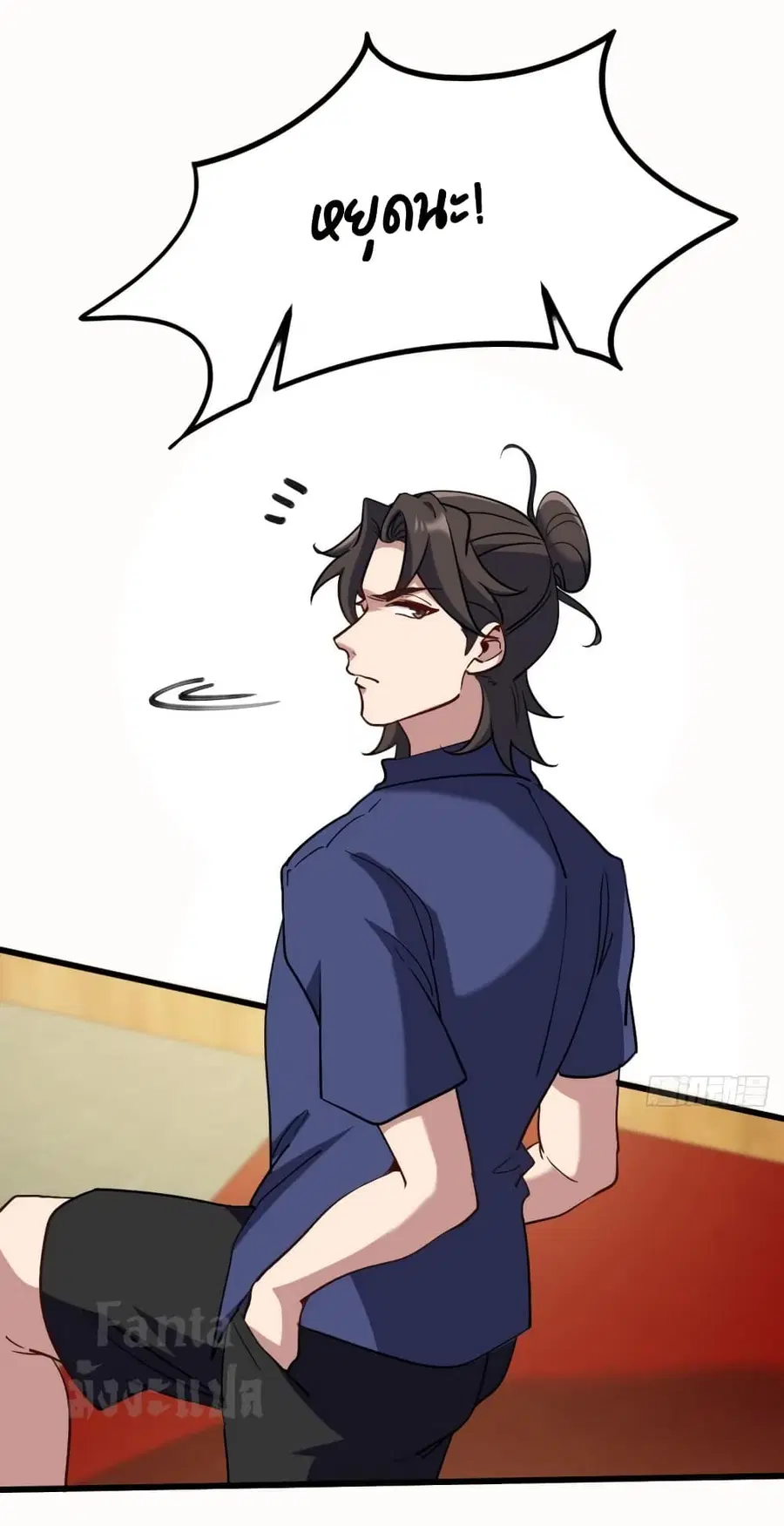 Dragon King Hall ตอนที่ 156 หน้า 2