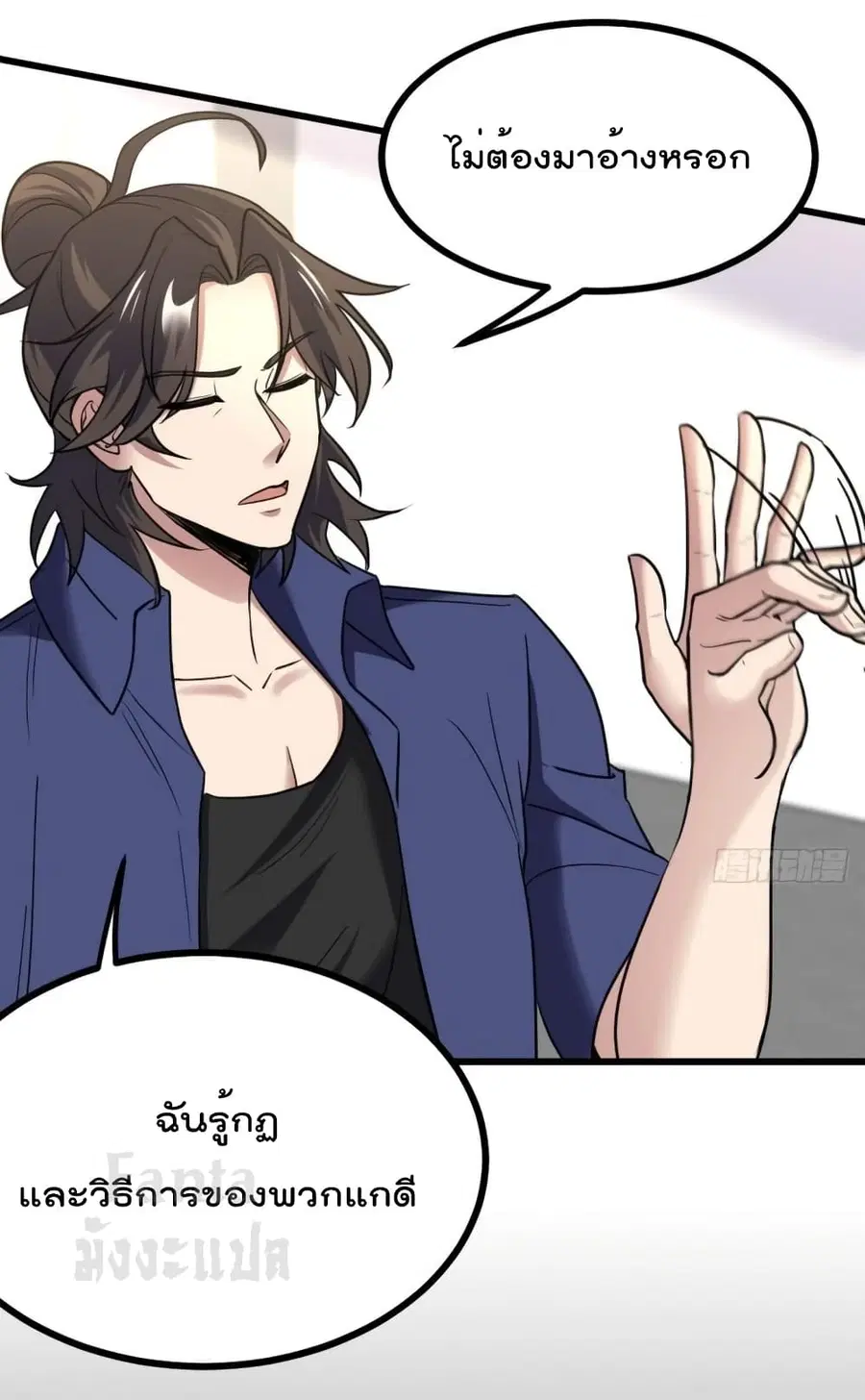 Dragon King Hall ตอนที่ 157 หน้า 3