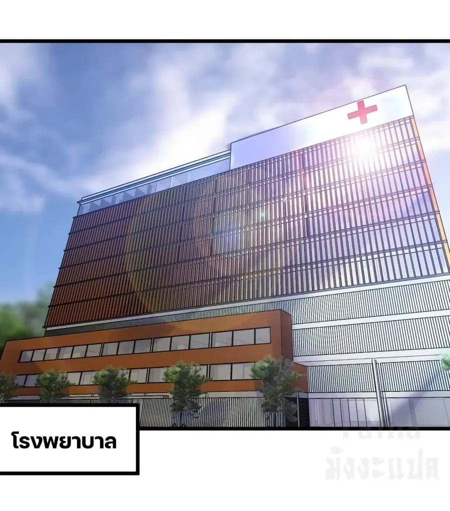 Dragon King Hall ตอนที่ 158 หน้า 2