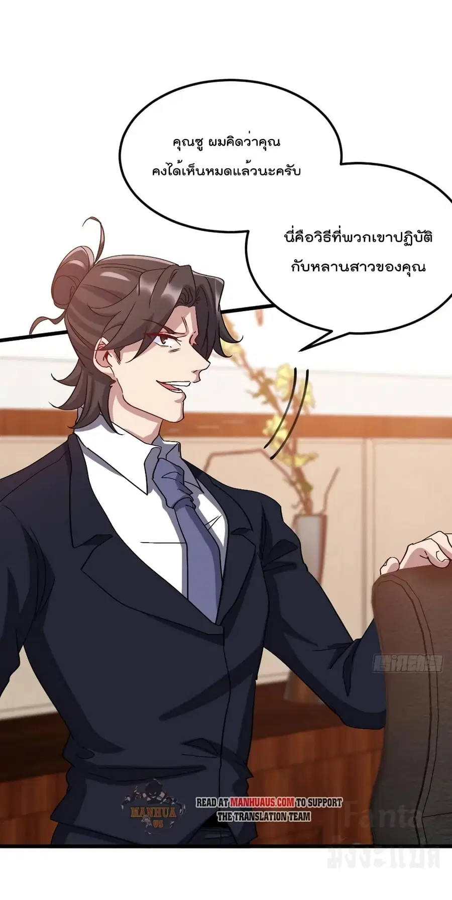 Dragon King Hall ตอนที่ 159 หน้า 2