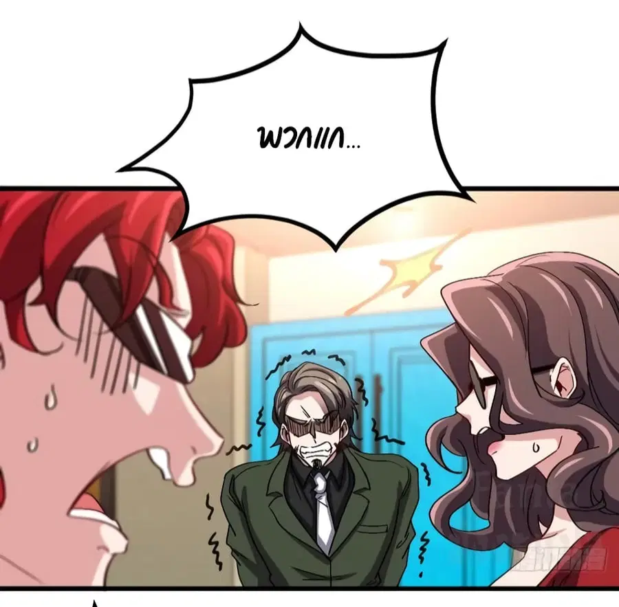 Dragon King Hall ตอนที่ 159 หน้า 3