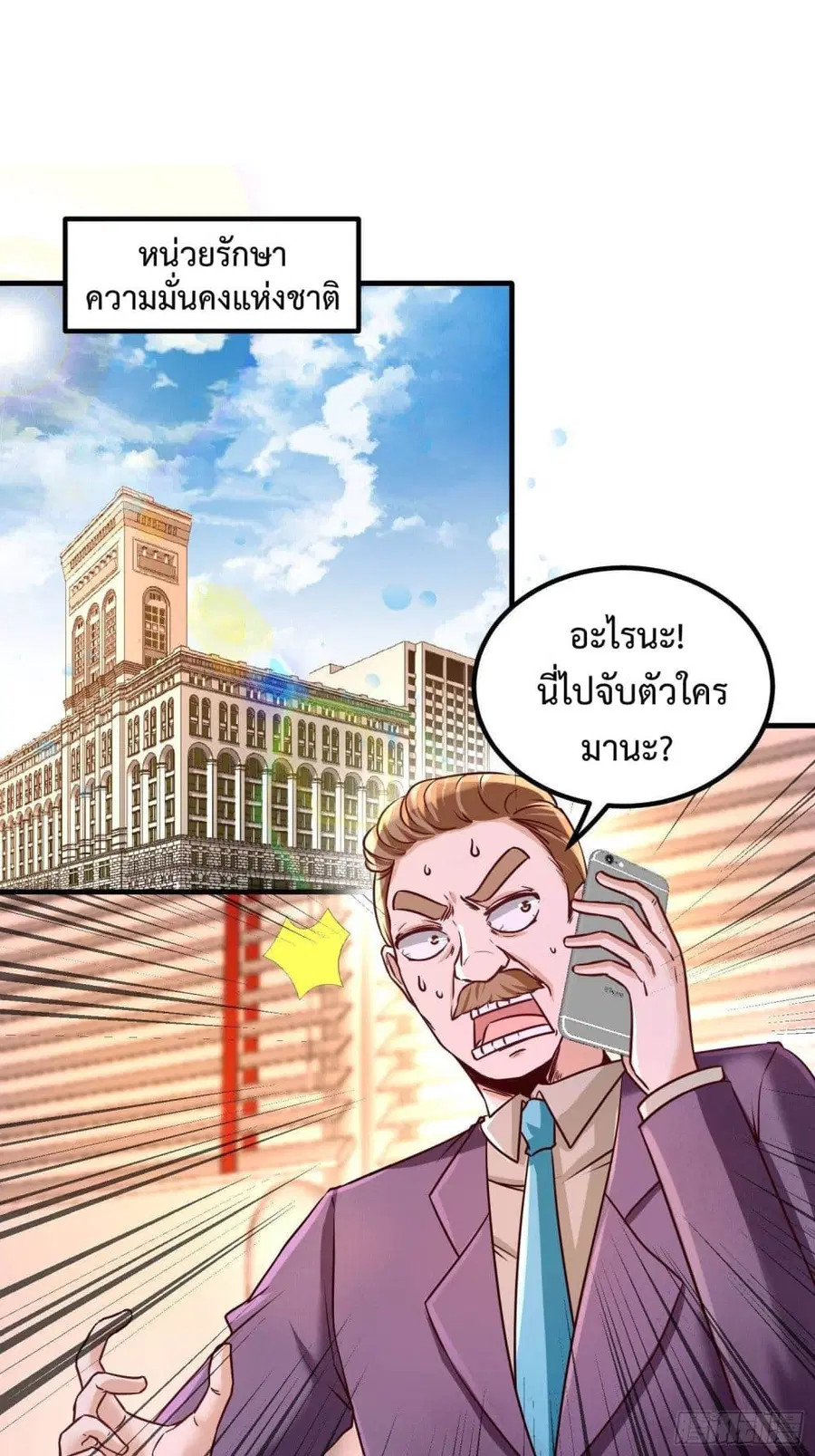 Dragon King Hall ตอนที่ 16 หน้า 2