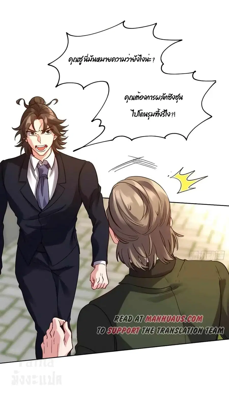 Dragon King Hall ตอนที่ 160 หน้า 2