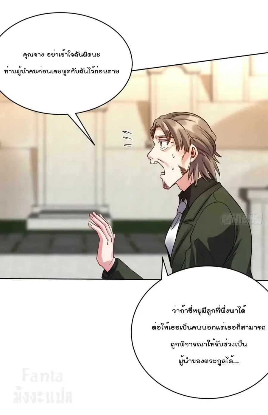 Dragon King Hall ตอนที่ 160 หน้า 3
