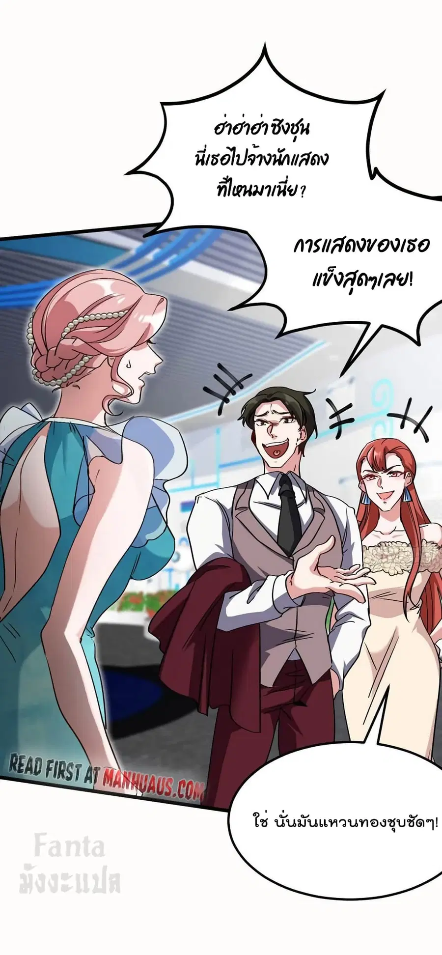 Dragon King Hall ตอนที่ 161 หน้า 2