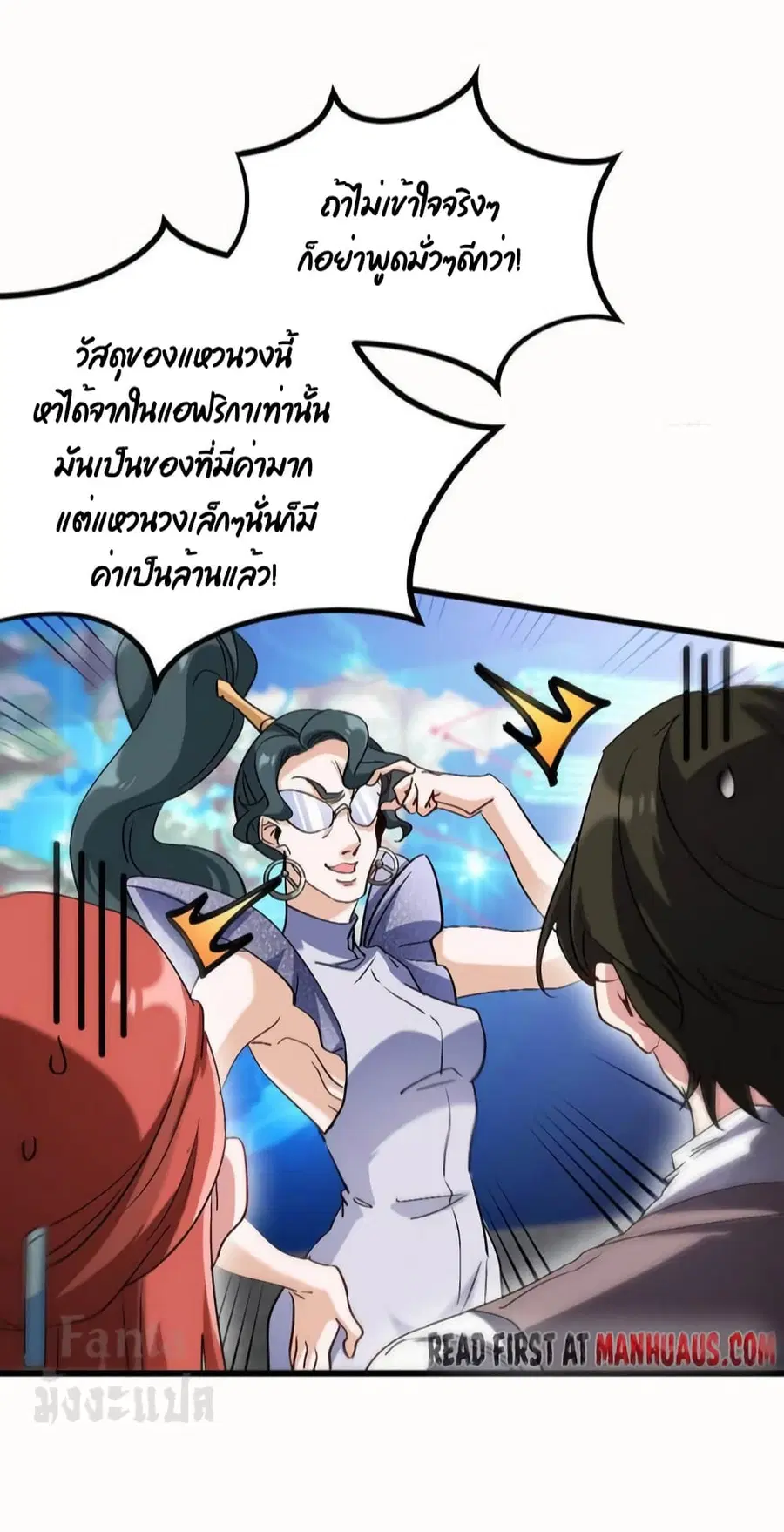 Dragon King Hall ตอนที่ 161 หน้า 3