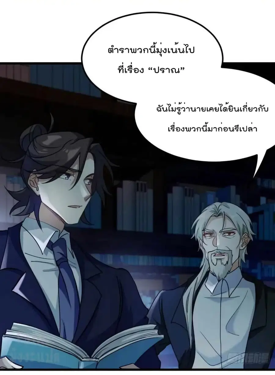 Dragon King Hall ตอนที่ 163 หน้า 2