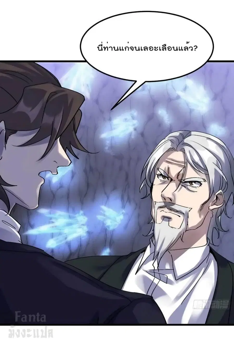 Dragon King Hall ตอนที่ 164 หน้า 2