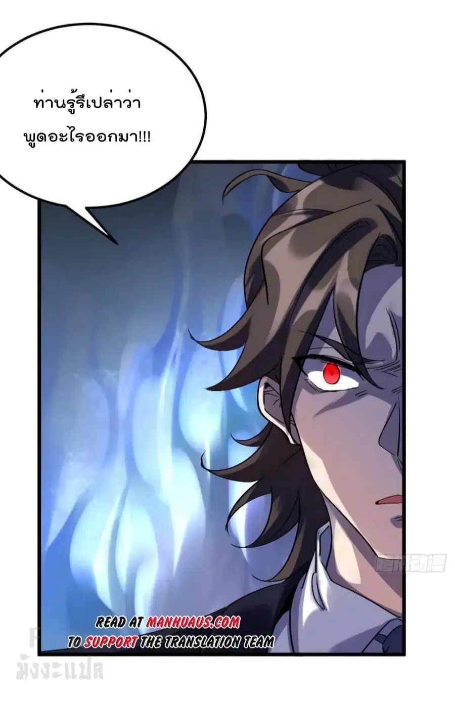 Dragon King Hall ตอนที่ 164 หน้า 3