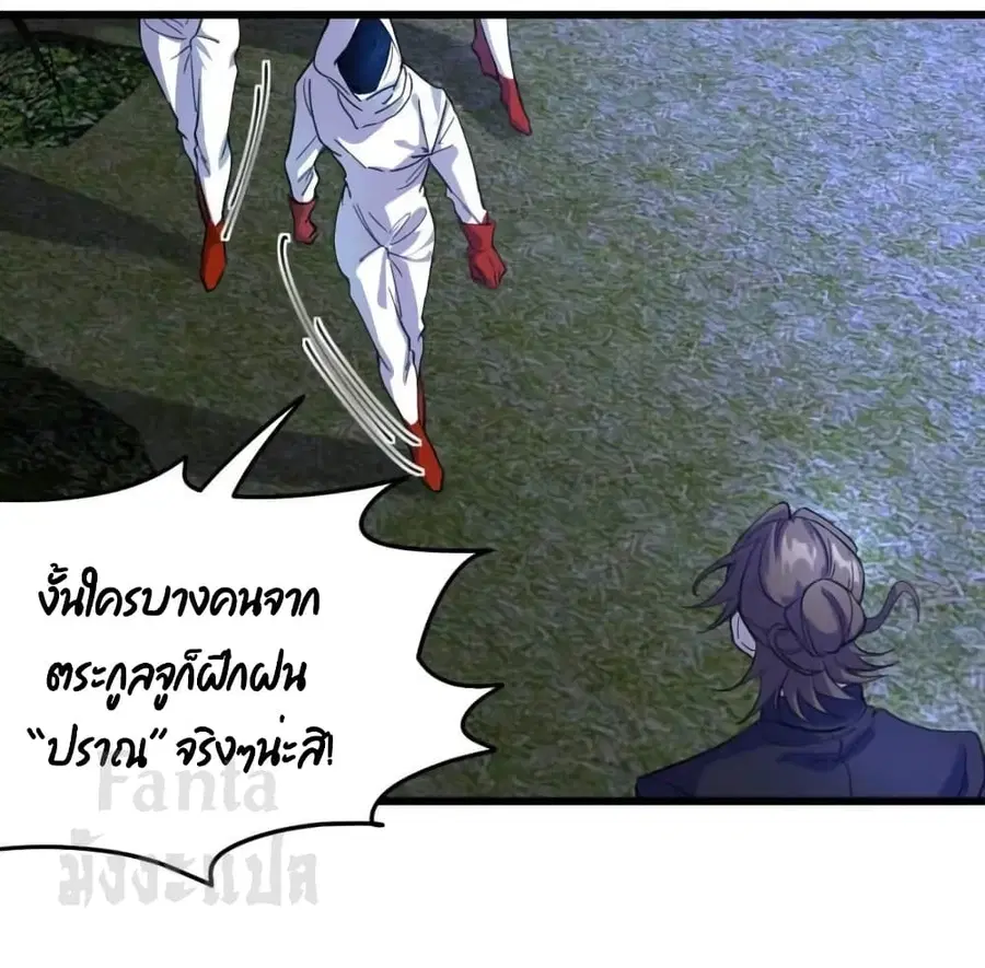 Dragon King Hall ตอนที่ 166 หน้า 2