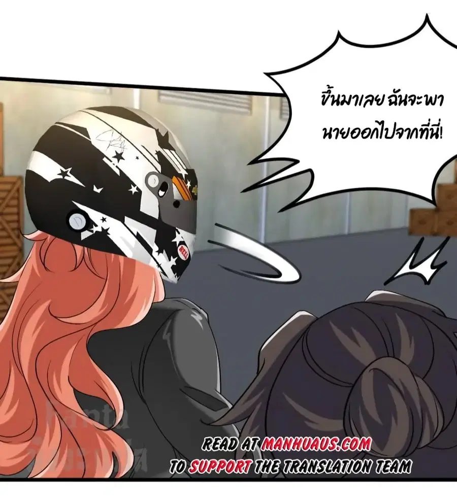 Dragon King Hall ตอนที่ 167 หน้า 3